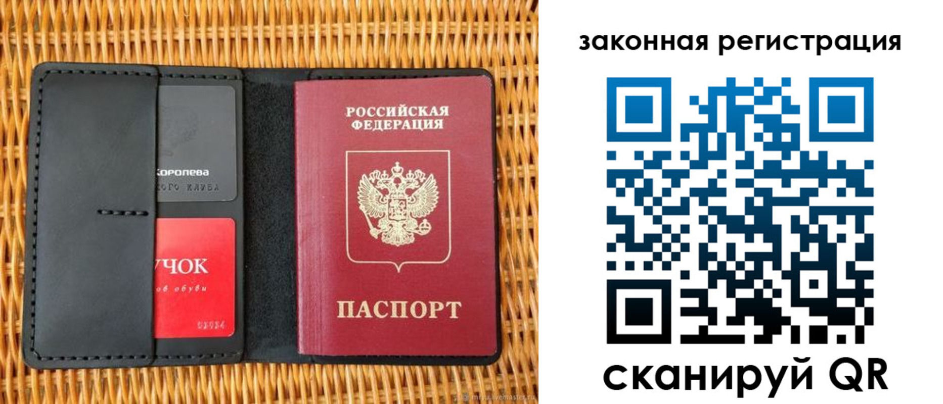 временная регистрация недорого в Клинцах