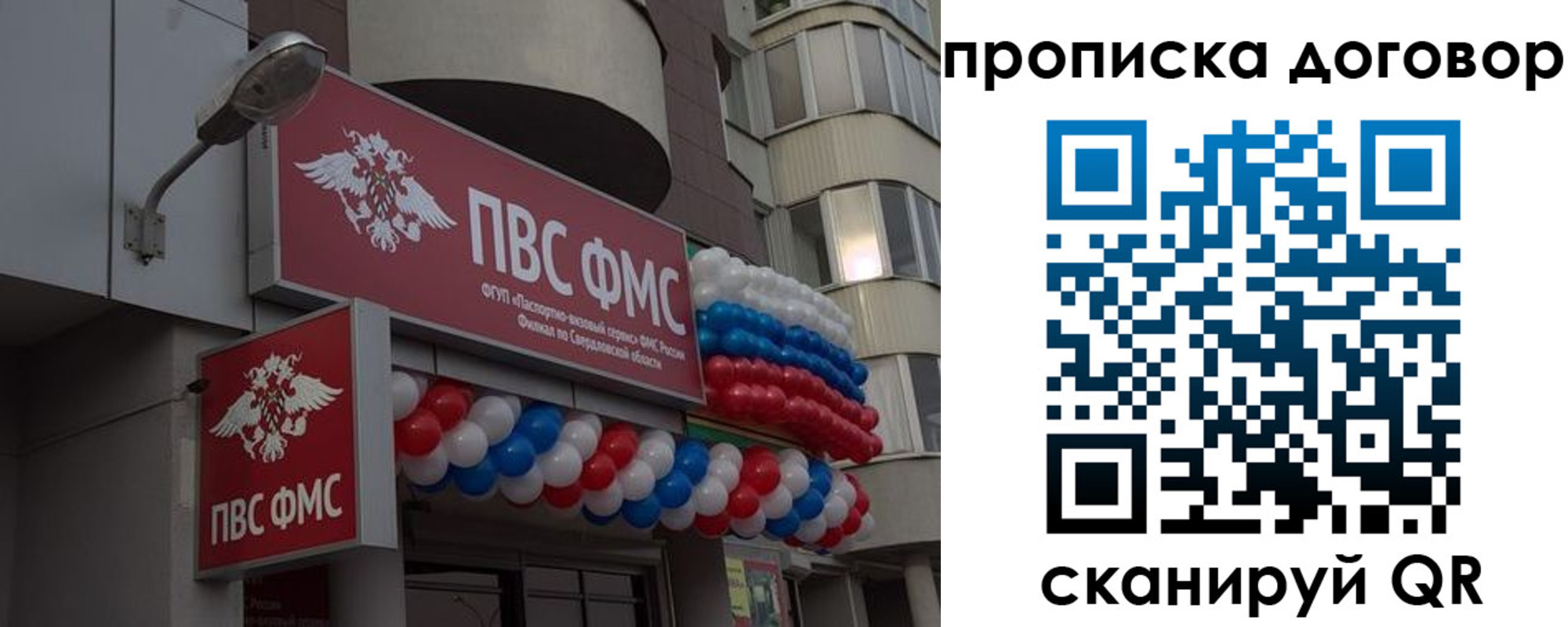 временная прописка в Клинцах