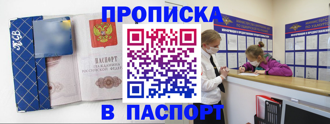 временная регистрация в Клинцах