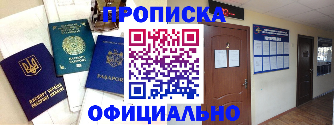 временная регистрация надежно в Клинцах