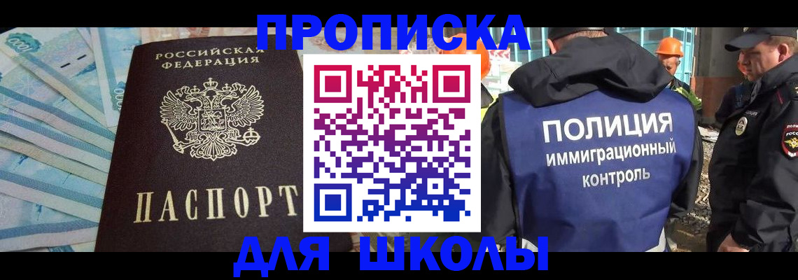 прописка регистрация в Клинцах