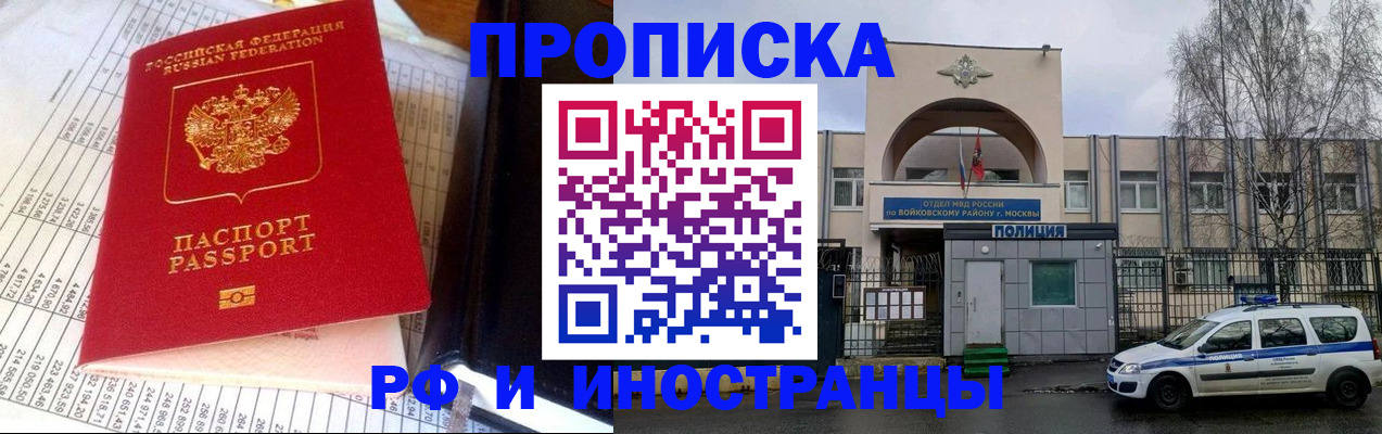 купить прописку в Клинцах