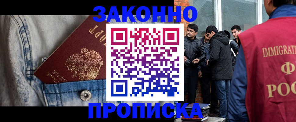 прописка для школы в Клинцах