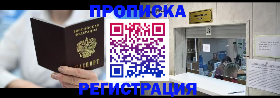 найти адрес прописки в Клинцах